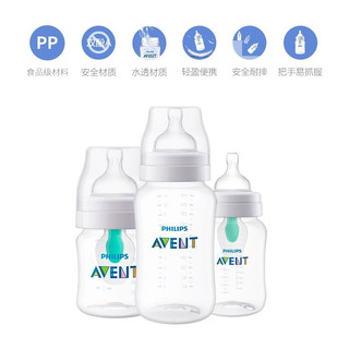 AVENT 新安怡 飞利浦新安怡（AVENT）奶瓶 PP奶瓶 婴儿仿母乳