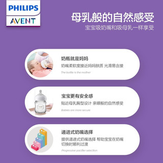 新安怡（AVENT）飞利浦新安怡（AVENT）奶瓶 PP奶瓶 婴儿仿母乳 宽口径 自然宽口径奶瓶 260ml配1月