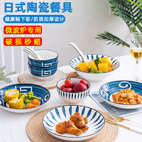 ENYI 恩益 创意碗盘勺 DIY自由组合家用日式盘子汤碗菜盘鱼盘单个面碗吃饭碗