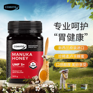 COMVITA 康维他 麦卢卡蜂蜜礼盒装UMF5+500g新西兰原装进口纯正天然蜂蜜 （拍两件发礼盒装）