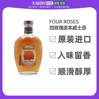 Four Roses 四玫瑰 欧洲直邮Four roses四玫瑰波本威士忌700ml