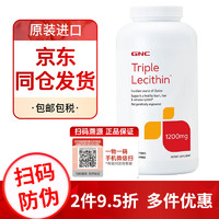 GNC 健安喜 三倍浓缩大豆卵磷脂胶囊 360粒