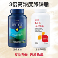 GNC 健安喜 三倍浓缩大豆卵磷脂胶囊 360粒