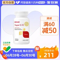 GNC 健安喜 超级泛醇还原型心脏辅酶q10胶囊 100mg 30粒