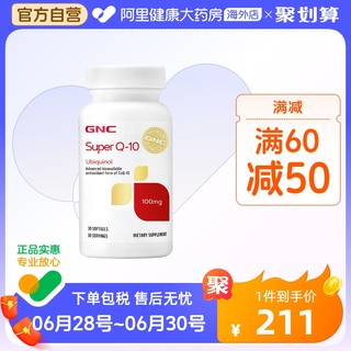 GNC 健安喜 超级泛醇还原型心脏辅酶q10胶囊100mg30粒