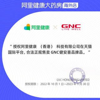 GNC 健安喜 超级泛醇还原型心脏辅酶q10胶囊100mg30粒