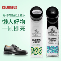 COLUMBUS 哥伦布斯 皮具护理膏 清洁皮鞋 武士鞋水 透明色