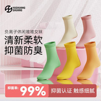 鱼双双 女袜 防臭中筒女袜 5色礼盒装