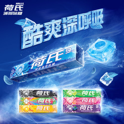 HALLS 荷氏 薄荷糖午夜风暴强劲清凉34g*12条特强清新口气润喉糖果零食品