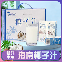 椰小帽 椰汁整箱批发椰树椰子汁250ml*10盒蛋白椰奶椰子水饮料
