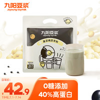 Joyoung soymilk 九陽豆漿 黑豆無糖添加