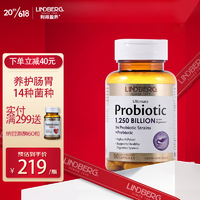 LINDBERG 林德伯格 250亿益生菌胶囊   50粒/瓶