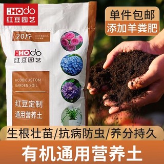 移动端：红豆男装 红豆（Hodo）营养土 通用型 10斤