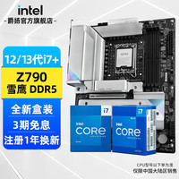 英特尔 i713700KF i7 12700KF 13700KF盒装处理器CPU主板套装非散片 Z790 AERO G i7 13700K 16核24线程