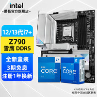 英特尔 i713700KF i7 12700KF 13700KF盒装处理器CPU主板套装非散片 Z790 AERO G i7 13700K 16核24线程