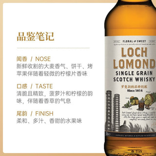 Loch Lomond 罗曼湖 苏格兰 单一谷物威士忌洋酒46度 科菲特别版500ml