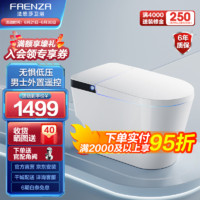 FAENZA 法恩莎 FEL01一体式水箱无惧水压自动冲水除臭恒温座圈轻智能小型坐便器 FEL01 M-305坑距