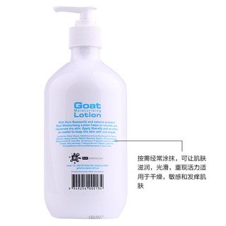 Goat 山羊 天然山羊奶润肤乳 原味 500ml*2