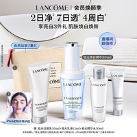 LANCOME 兰蔻 极光焕白精华 30ml