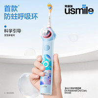 3.8焕新：usmile 笑容加 Q10儿童电动牙刷 太空粉