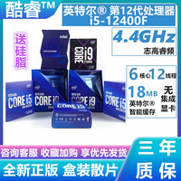 12/13代CPU酷睿i513600kf/13600k散片i512400f/1240012代i913900k 12代 i5 12500 全新散片