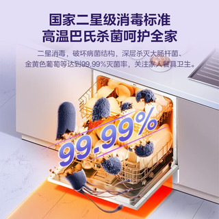 Midea 美的 Vie6洗碗机全自动家用嵌入式台式10套二星消毒除菌热风烘干自清洁刷碗机一体机 10套热风烘干