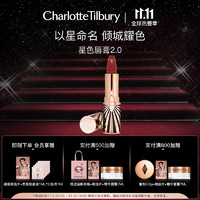 Charlotte Tilbury ct口红 星色唇膏2.0 明艳维加拉 3.5g 饱满润泽 红色 送女友生日礼物