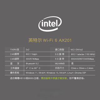 英特尔wifi6 ax201无线网卡精粤b660i主板h610i双频5g千兆m.2蓝牙