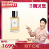 欧洲直邮Celine思琳高定系列「彰显」女士香水 中性 浓香水100ml 不羁 100ml
