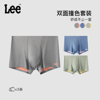 Lee精品冰丝双面内裤男100支莫代尔四角平角撞色设计夏季清凉短裤