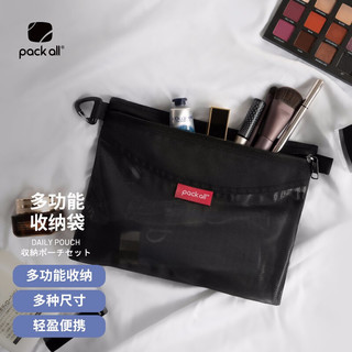 pack all 美国pack all 旅行袋小号S出行出差男女袜子整理袋拉链袋 黑色