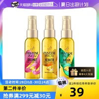 PANTENE 潘婷 PRO-V护发精油椰子油丝质顺滑修复毛躁损伤润泽100ml