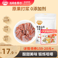 秋田满满 苹果山药茯苓片水果条零食,送婴儿6个月幼儿宝宝辅食食谱