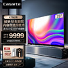 卡萨帝电视星河系列75英寸K75E19全面屏4K超高清120Hz高刷AI智能