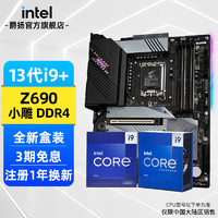 英特尔（Intel） i9 13900F 13900KF 13900KS盒装处理器CPU主板套装 技嘉 Z690 AORUS ELITE DDR4 i9 13900 24核32线程