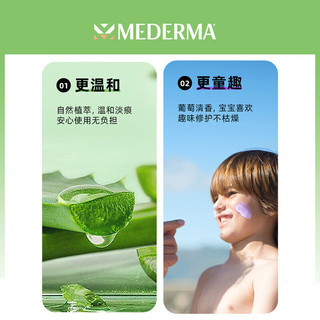 MEDERMA 美德玛（MEDERMA）Mederma德国进口儿童淡化疤痕膏