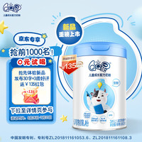 yili 伊利 QQ星智赋 4段奶粉 660g