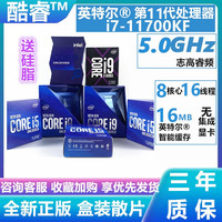 i312100fi513400f13600ki711700kfi911900k酷睿英特尔cpu盒装散片 i9 13900KS 全新散片