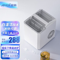 AMOI 夏新 制冰机家用 迷你小型宿舍制冰机学生 自清洗设计15KG商用  迷你款Pro