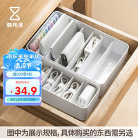 懒角落 LCSHOP 收纳盒数据线收纳盒抽屉款-大号