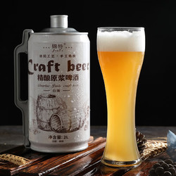 QINGMAI 青麦 啤酒 精酿原浆啤酒 扎啤青岛特产 鲜啤大桶装啤酒 国产啤酒2L桶装 13°P白啤2L*1桶