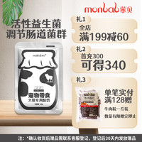 monbab 蒙貝 寵物酸奶50g