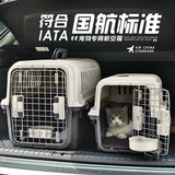 航空箱猫咪外出便捷中型犬狗狗用车载笼子国航标准宠物托运太空舱