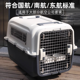 航空箱猫咪外出便捷中型犬狗狗用车载笼子国航标准宠物托运太空舱