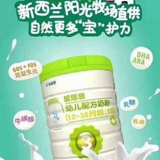 食怀123段配方奶粉900克装新西兰进口22年新日期 3段