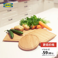IKEA宜家OLEBY奥勒比砧板3件套竹案板切菜板天然竹面板方形竹砧板