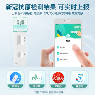 Cofoe 可孚 新型冠状病毒抗原检测试剂盒（胶体金法） 25人份