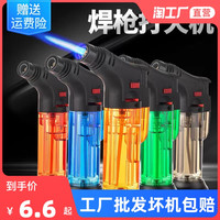 艾灸打火机防风直冲艾柱点火神器雪茄香薰家用充气喷枪高温小焊枪