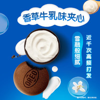 OREO 奥利奥 夹心云朵蛋糕 糕点 牛乳味+桃桃味 共12枚264g（内容物随机）