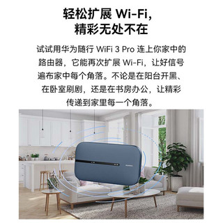 HUAWEI 华为 E5783随行wifi3 pro移动随身无线上网卡4g路由器插卡便携车载上网宝